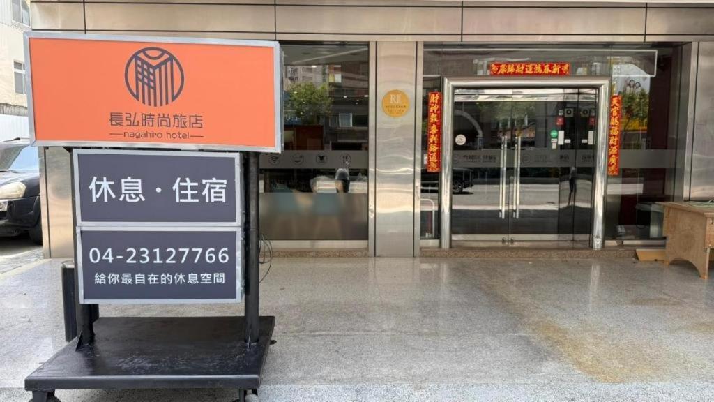 Kiwi Hotel Mrt Wenxin Branch Тайджун Екстериор снимка